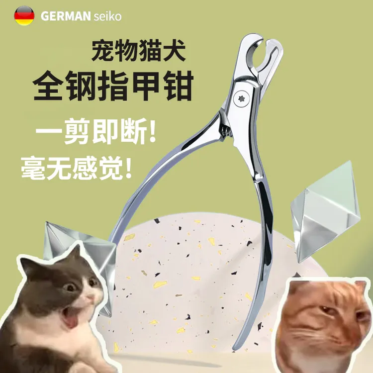宠物全钢钳指甲刀不锈钢猫咪哈基米指甲修剪大型犬狗宠物专用神器商品图