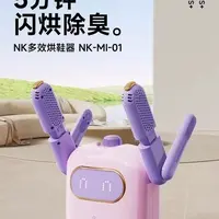 超好用智能烘鞋器