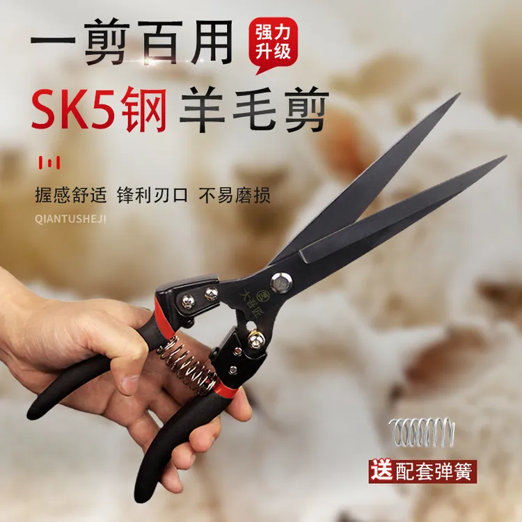 新款高端进口SK-5钢大号弹簧剪刀家用专业剃绵羊毛兔毛羊毛剪手工