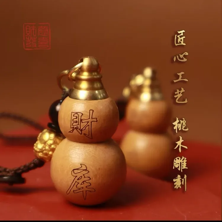【老师推荐】桃木葫芦 才庫葫芦 2025乙巳蛇年寓意令牌 福兆葫芦   