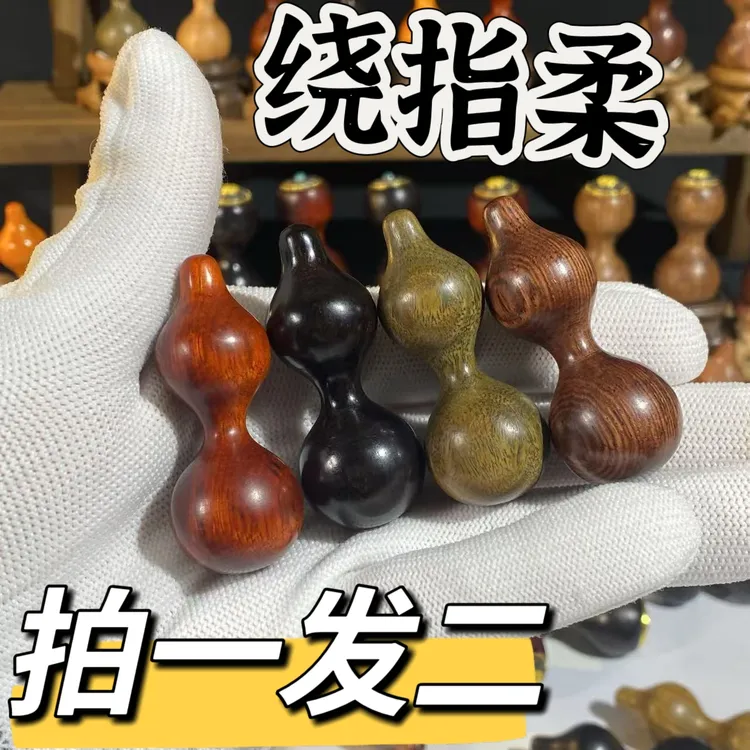 <拍一发二>新手专用檀木葫芦绕指柔解压实心小葫芦紫檀绿檀花梨黑