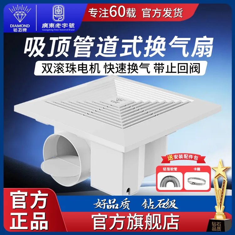 钻石牌大吸力集成吊顶天花板排气扇600x600换气扇300x300强力静音