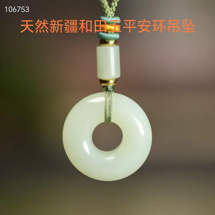 天然新疆和田玉平安扣甜甜圈男女款玉石挂件玉坠带证书