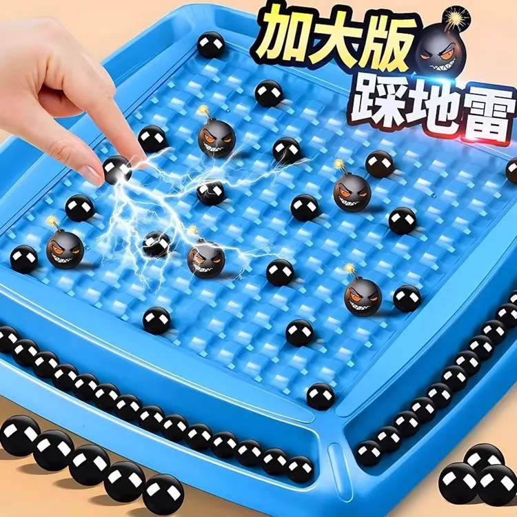 踩雷磁力感应棋对战棋练注意力儿童男孩亲子互动思维训练益智玩具