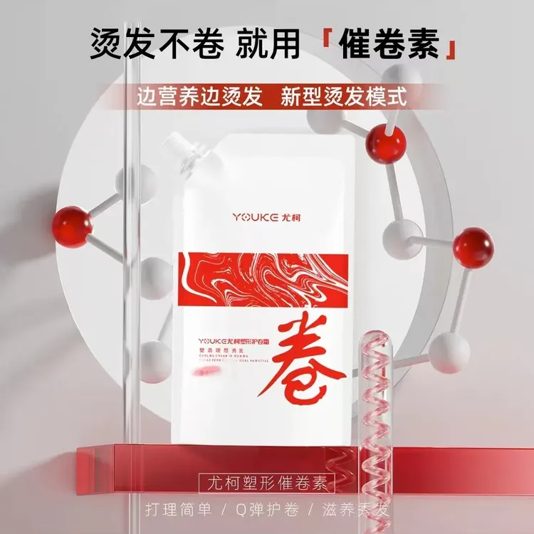 YOUKE尤柯塑形护卷霜护卷素留香秀发催卷素
