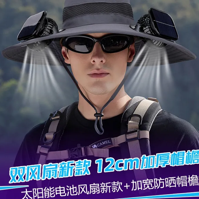 钓鱼防晒遮阳帽户外新店夏季登山福利透帽子大檐男士太阳能双风扇