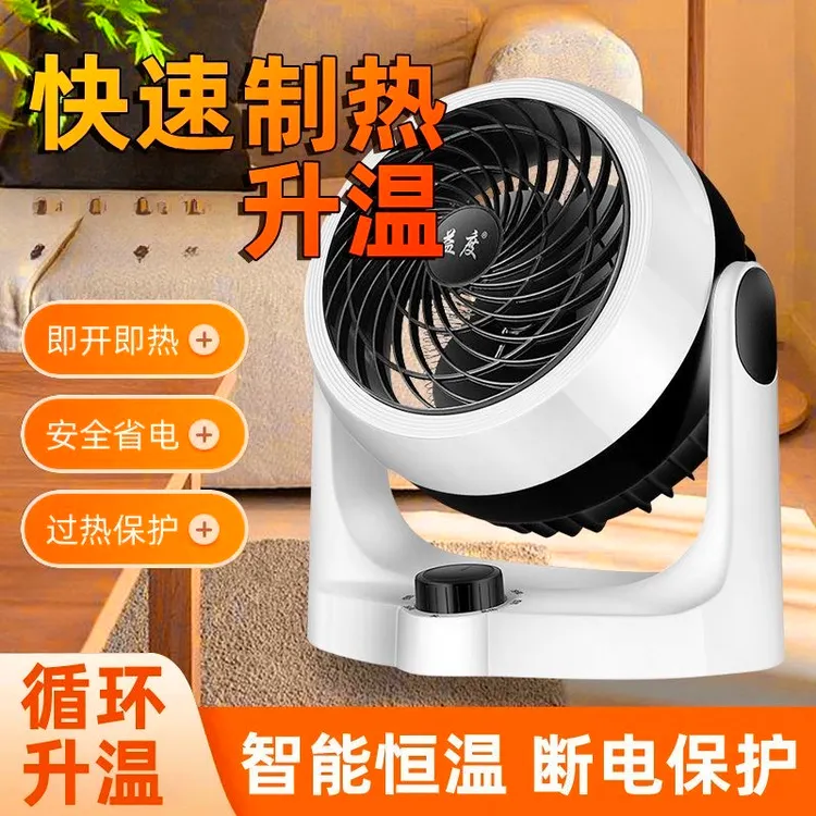 益度益度涡轮取暖器冷暖两用立式空气对流冷暖气扇循环扇暖风机