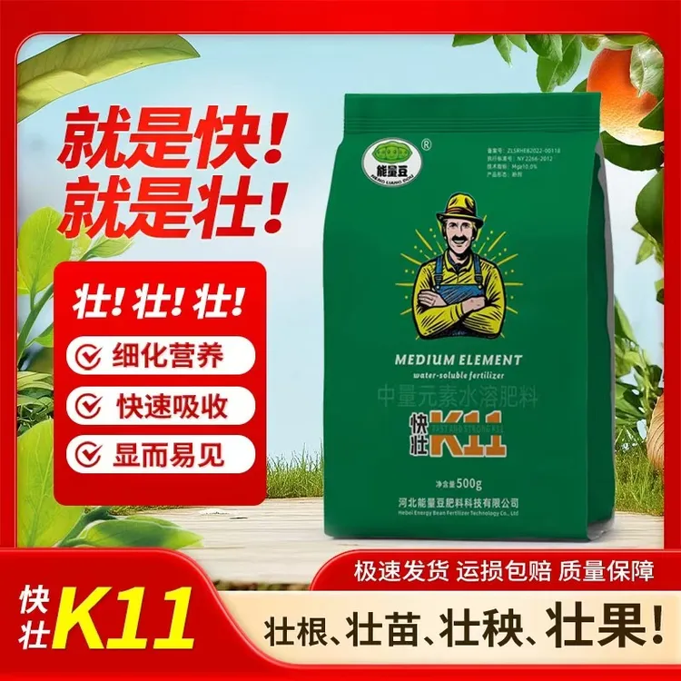 快壮K11植株瘦小产量低下加快改善壮秧壮果迅速增产