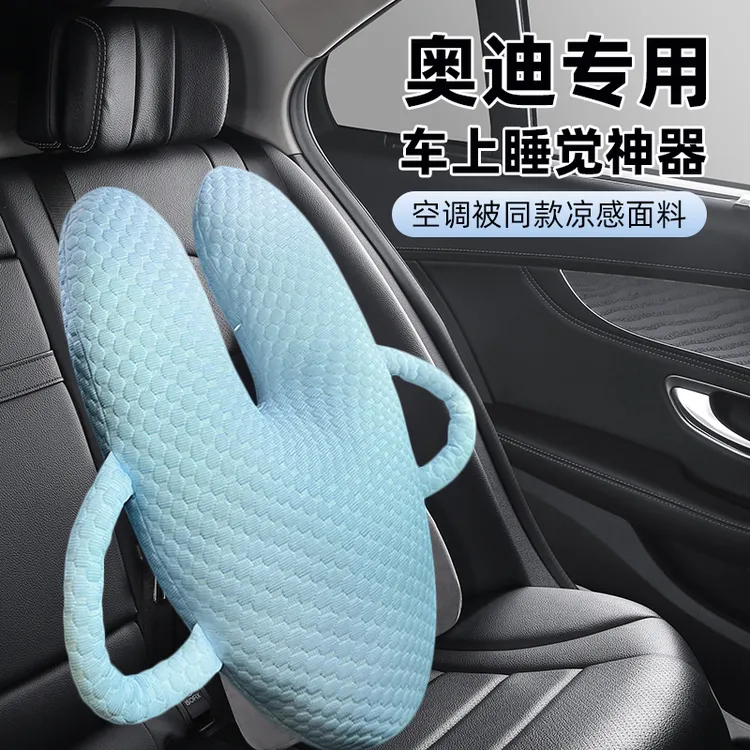 车载后跑抱睡枕儿童坐车防勒脖子睡觉神器适用于奥迪A4 A6L A5L 