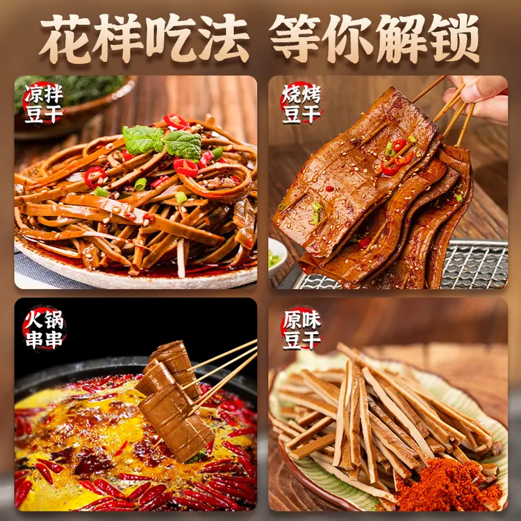 【天气原因暂不售卖】鱼泉豆干川渝特色牛皮四川牛皮起泡豆干250g