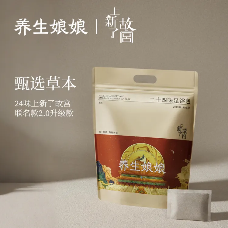 【左点专场】 左点X养生娘娘24味非独立草本植物泡脚包足浴包*3袋