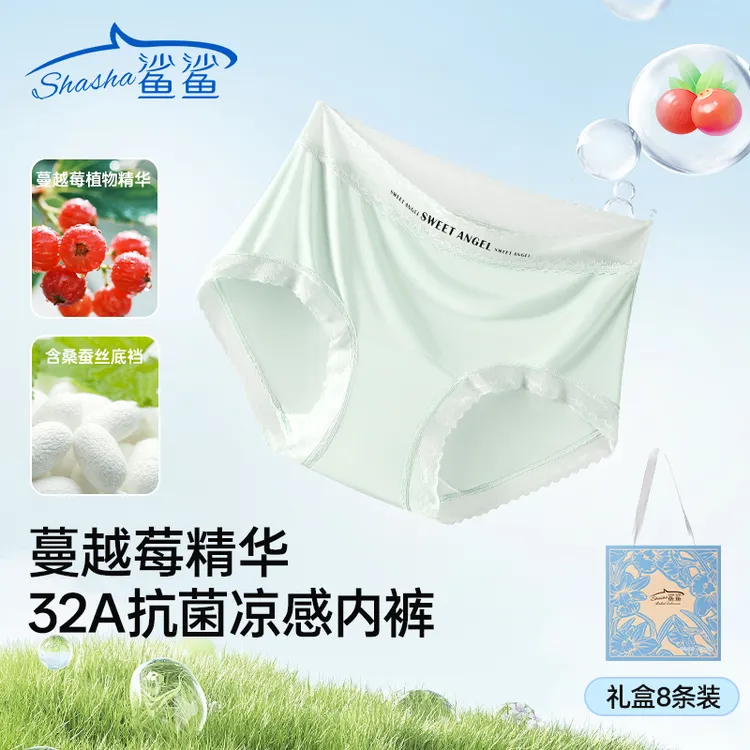 夏季薄款内裤女蔓越莓32A抑菌裸感蕾丝女士内裤礼盒装 