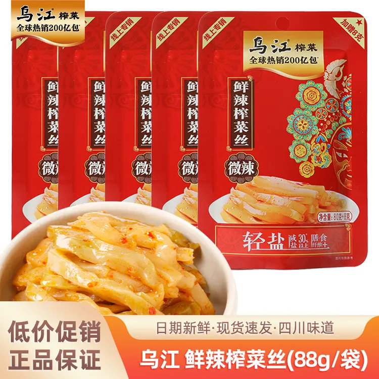 乌江88g鲜辣榨菜丝微辣涪陵榨菜开味下饭菜丝小包装腌制咸菜早餐
