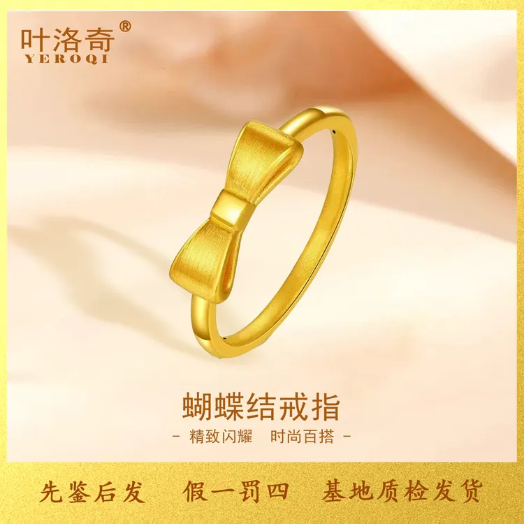 蝴蝶结戒指黄金女款999足金可爱蝴蝶小尾戒3D硬金指环送女友礼物