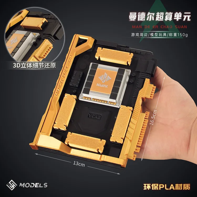 三角洲行动游戏周边曼德尔超算单元模型实物道具收藏摆件工艺品