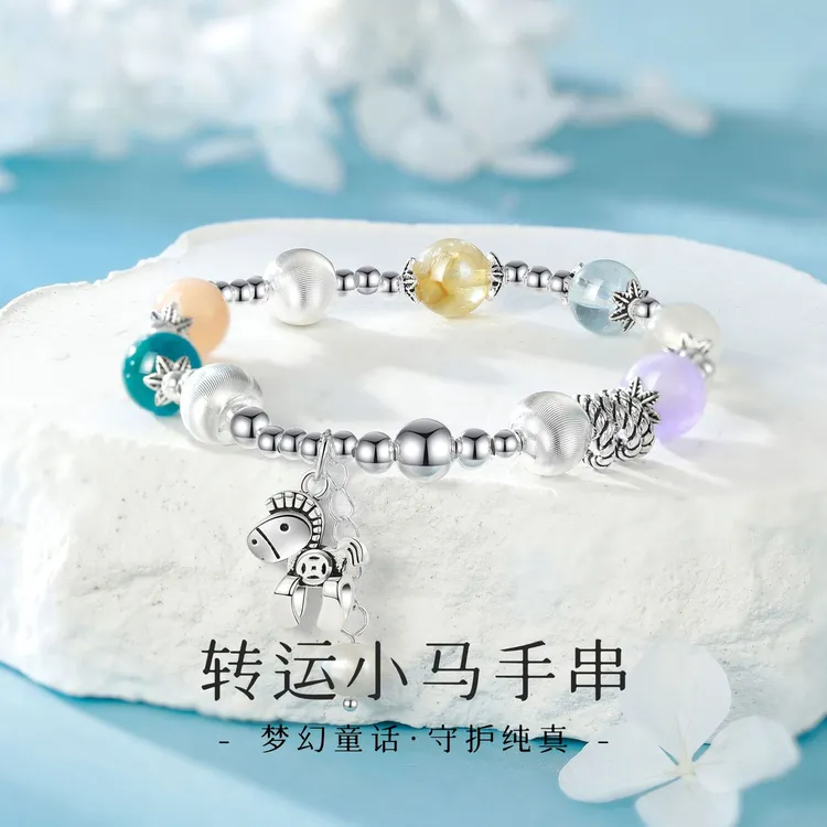 925银手链 转运小马手串时尚多巴胺马上有钱纯银手链小众礼物温柔