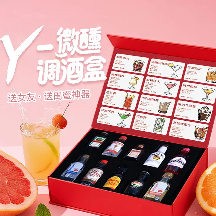 便利店露营调酒洋酒小酒版伴礼盒10瓶装 生日礼物 送礼 原瓶进口