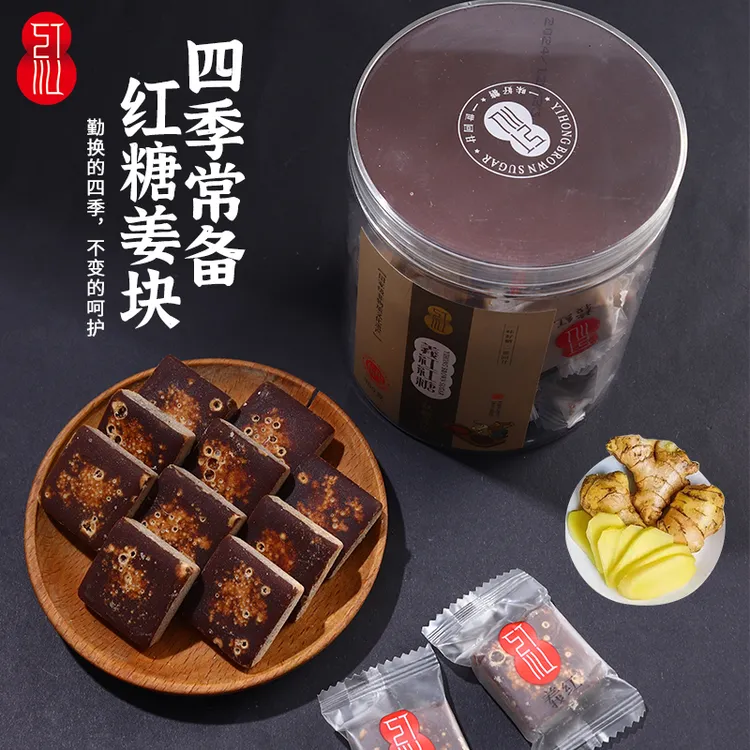 yihong/义红红糖姜块纯手工100%无添加独立包装正宗纯甘蔗熬制
