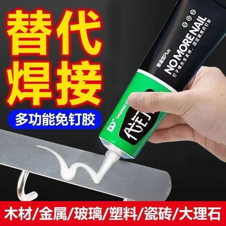 【拍1发10】多功能代钉胶免钉双面胶免打孔无痕高粘度强力胶水QQ1商品图