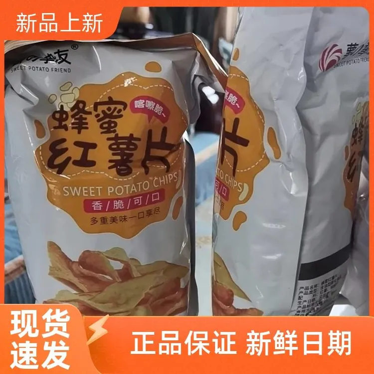 新货【薯挚友】香脆W地瓜干红薯片蜂蜜芝麻香番薯干片囤货零食203