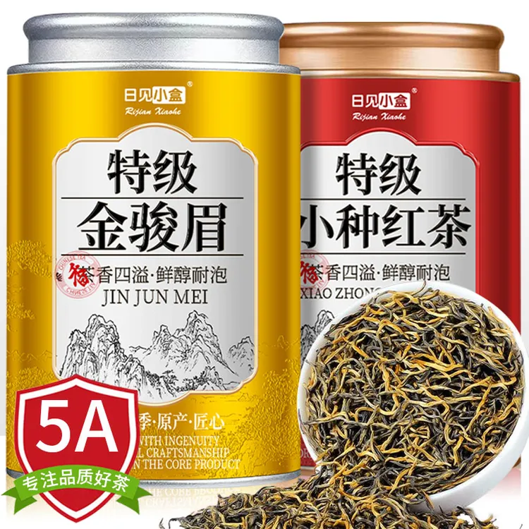 【5A特级金骏眉】正宗福建武夷蜜香正山红茶小种高山新茶罐装正品