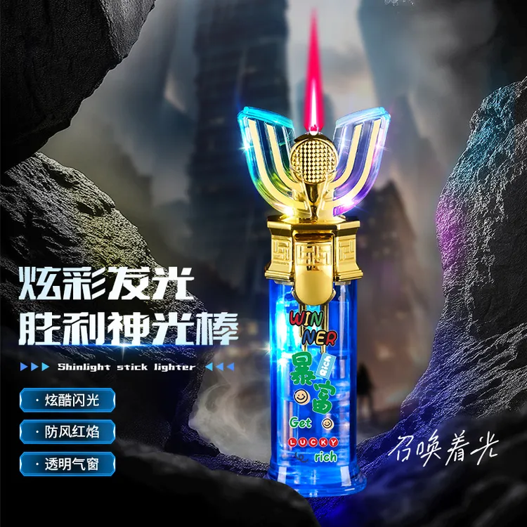 创意发光迪迦奥特曼变身器神光棒防风充气打火机送男友礼物