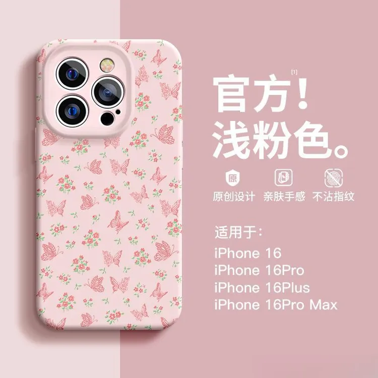 防摔硅胶网红女款个性可爱手机壳适用iPhone12/13/14/15/16