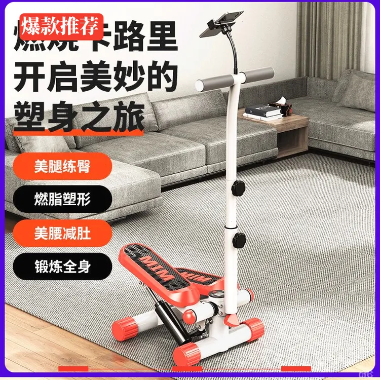 运动瘦腰有氧家用减肥机静音踏步机瘦腿多功能原地健身器材踩踏机