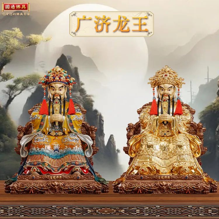 圆通黄铜广济龙王菩萨龙五爷招财摆件家居摆件财神爷高端工艺品