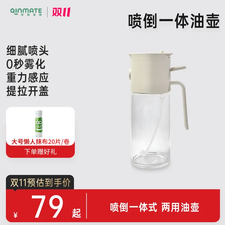 亲有喷倒一体油壶 家用多功能控油防漏油罐油瓶喷油瓶喷油壶