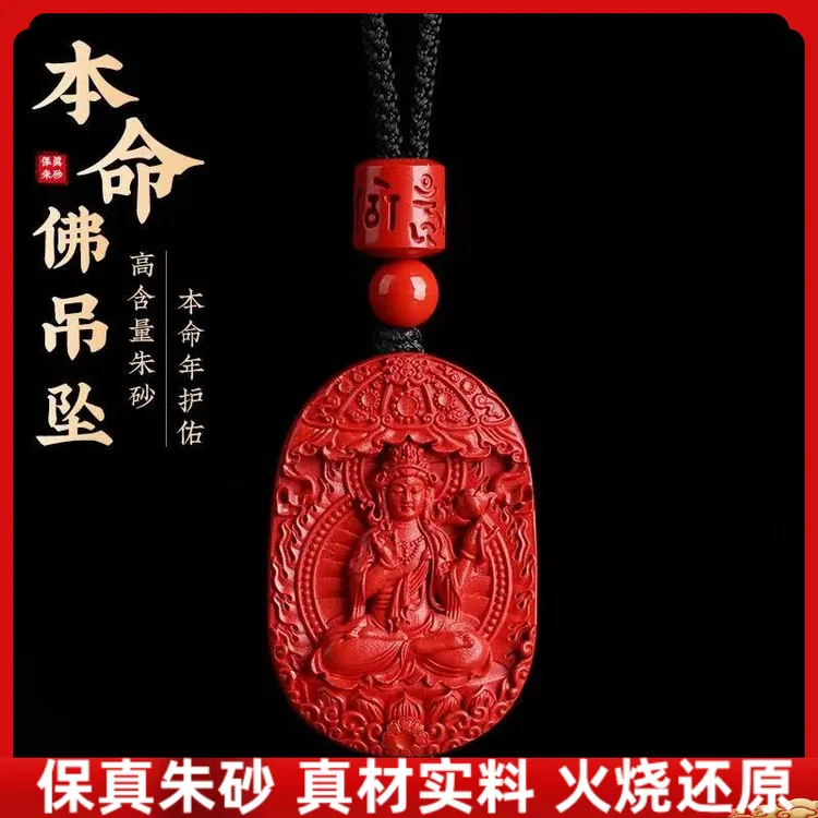 天然辰砂原矿朱砂浮雕八大守护神吊坠高含量紫金砂红砂符吊坠项链