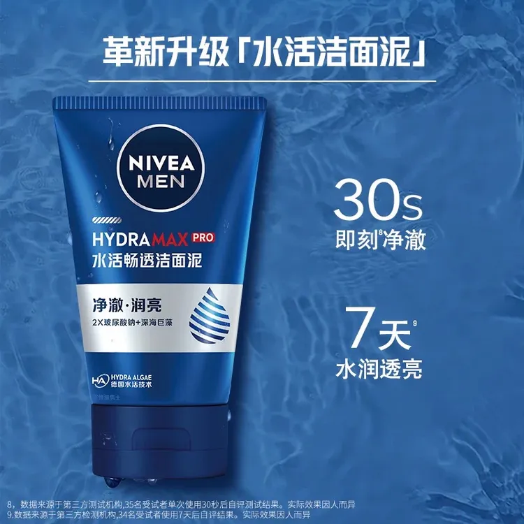 Nivea/妮维雅男士洁面乳洗面奶