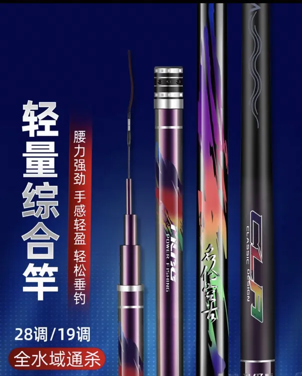 名伦空古【升级版】超轻超硬6H19调28黑坑抽鲢鳙鲫鱼鲤鱼台钓综合杆