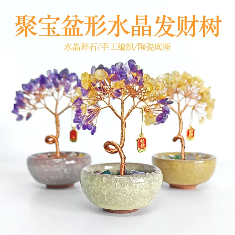 黄水晶发财树摆件紫水晶桌面装饰品手工制作高度12厘米带吊坠礼盒