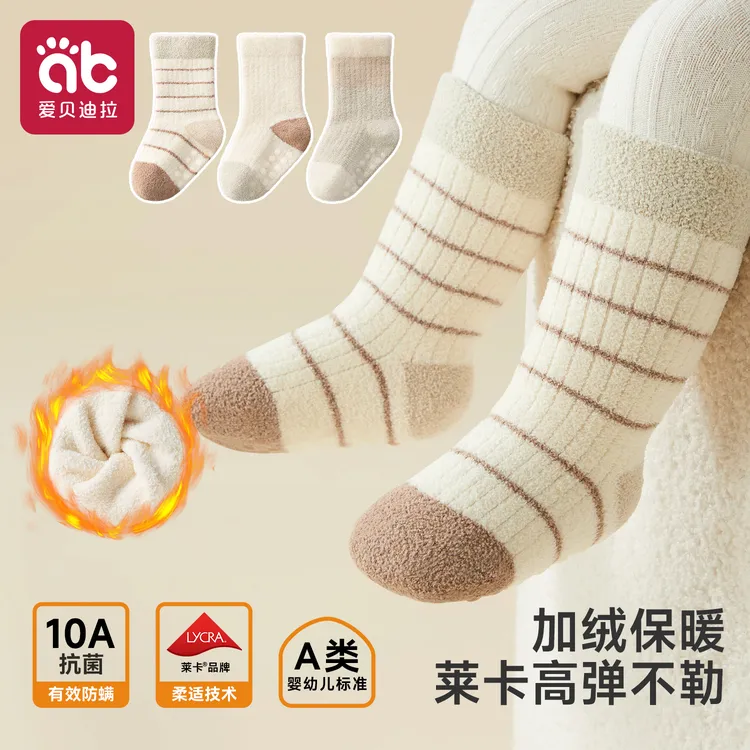 爱贝迪拉婴儿袜子秋冬款加绒加厚新生宝宝a类冬季防滑无骨中筒