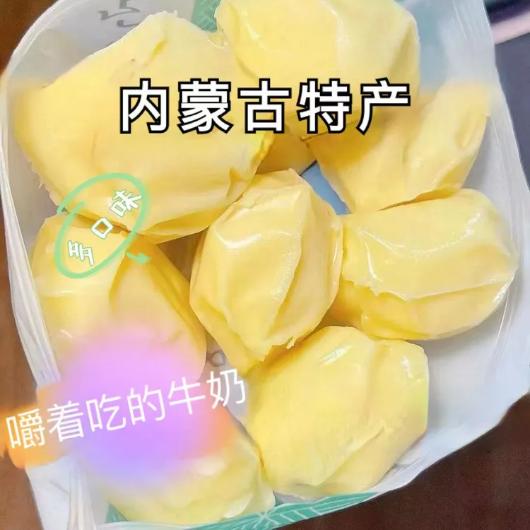 牧民奶制品手工内蒙古无蔗糖鲜奶疙瘩原味蔓越莓内蒙特产零食