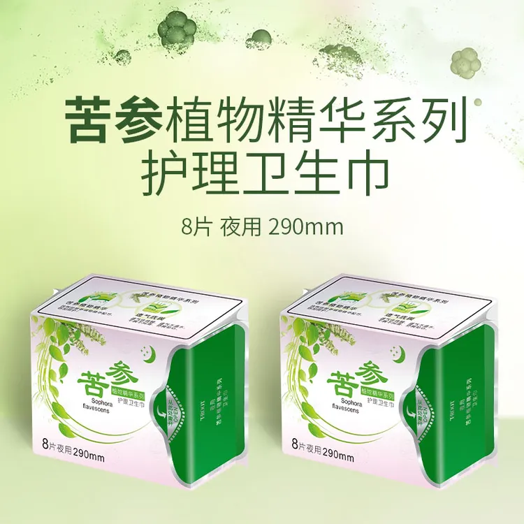 苦参植物精华夜用卫生巾超薄亲肤