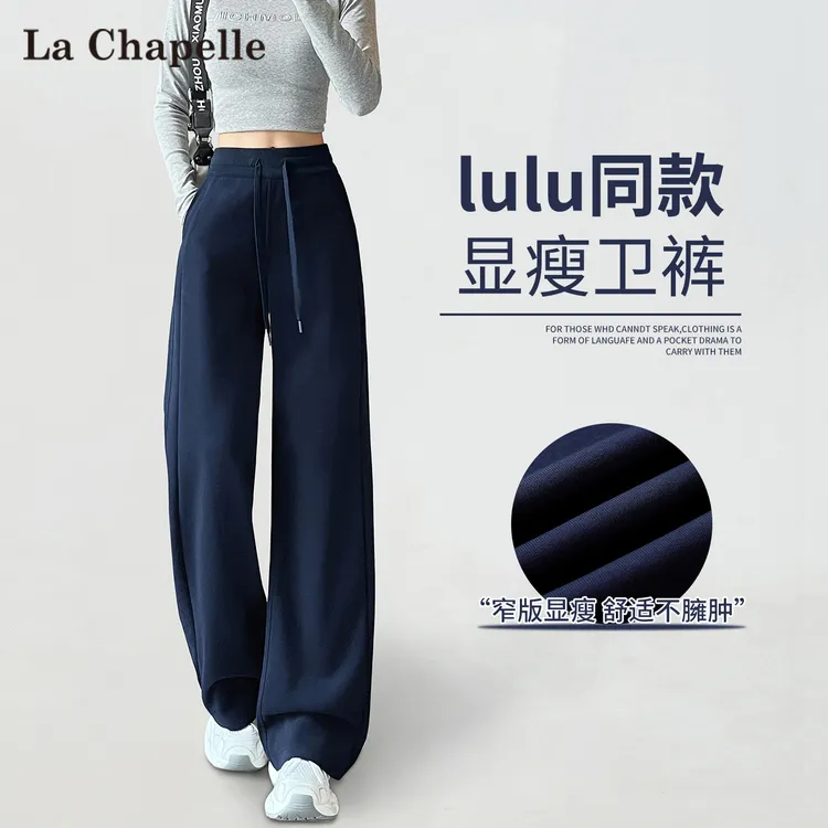拉夏贝尔藏青色美式阔腿香蕉裤女秋季2025新款小个子直筒运动卫裤