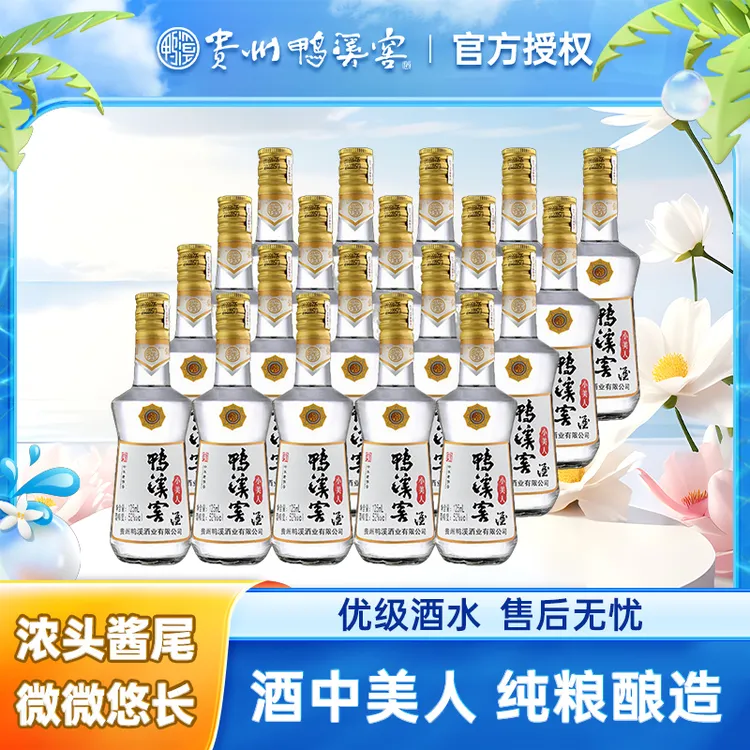 鸭溪贵州鸭溪窖酒小美人52度浓香型 纯粮白酒 口粮酒52度125ml