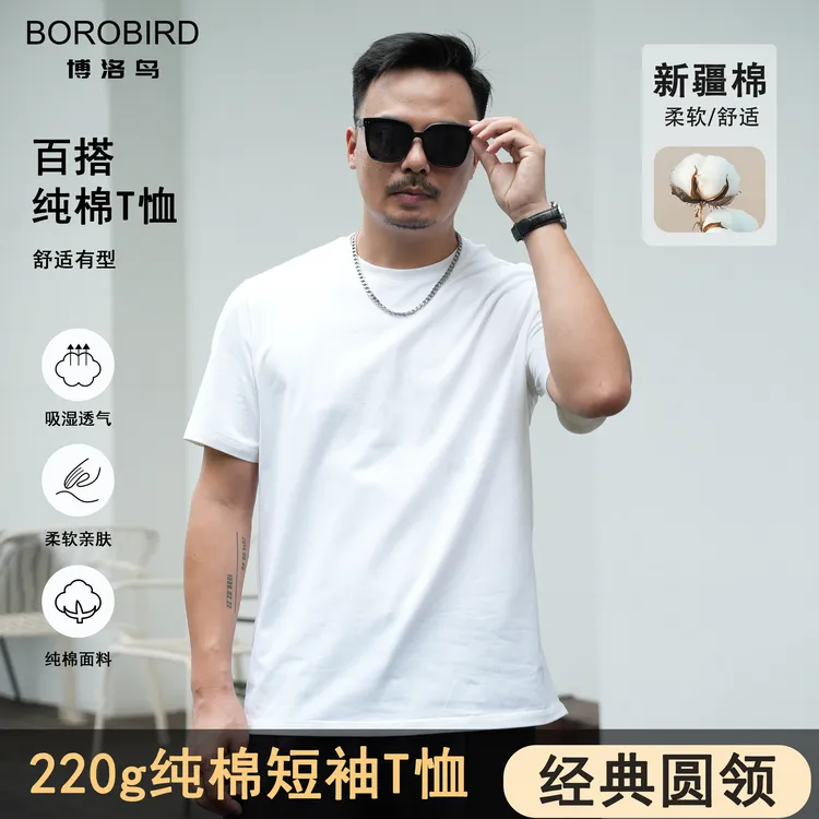 博洛鸟纯棉短袖夏休闲宽松圆领T恤亲肤透气上衣柔软吸湿