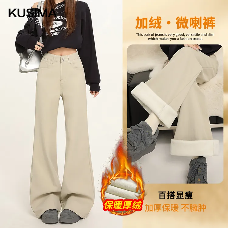 奶茶灰微弹加绒微喇牛仔裤女2025冬季新款不贴腿高腰百搭马蹄长裤