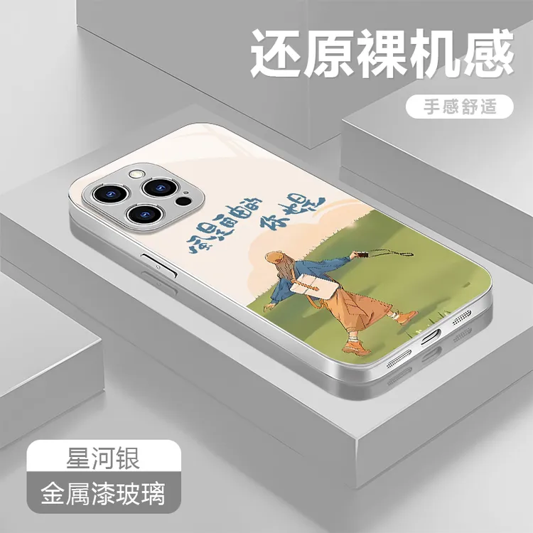 风是自由适用苹果17/16华为P70/vivo/oppo金属漆玻璃防摔手机壳女