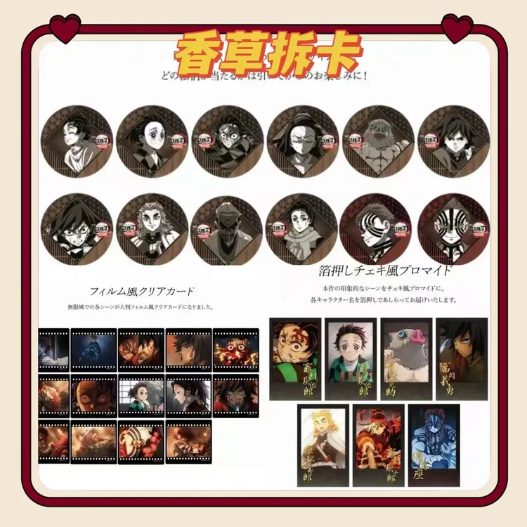 【国现】鬼灭之刃无限城篇dining餐厅联动抽赏吧唧盲盒