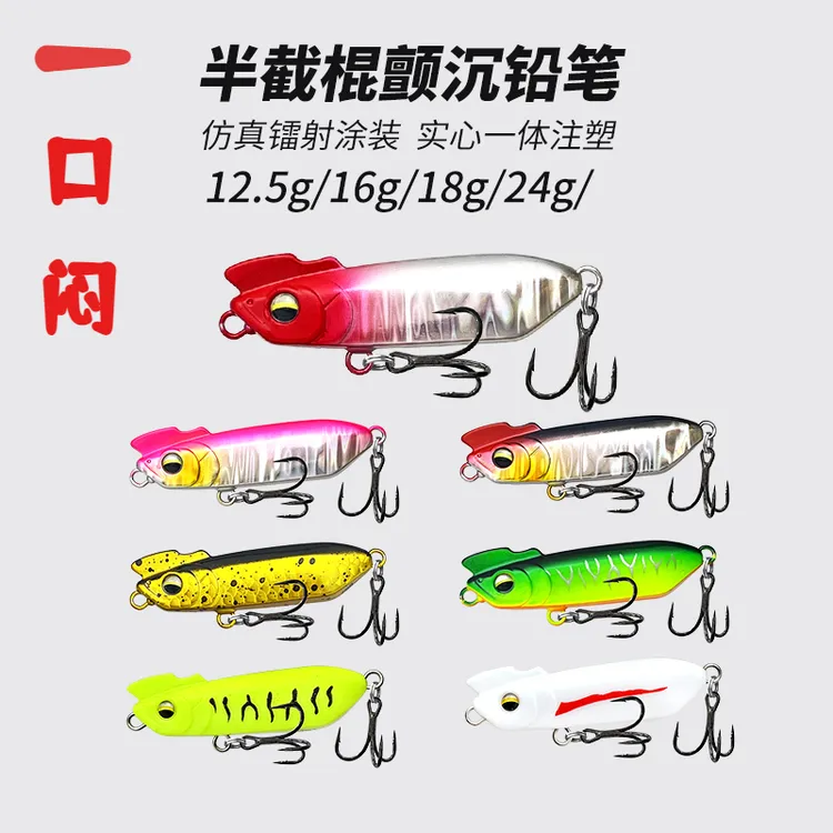 一口闷半截棍铅笔沉水铅笔鸡冠缓沉辣子鸡假饵超远投路亚饵翘嘴