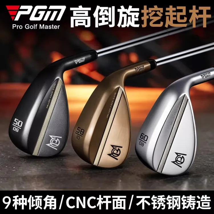 PGM 高尔夫沙杆多角度挖起杆/切杆/S杆/沙坑杆短铁杆golf球杆