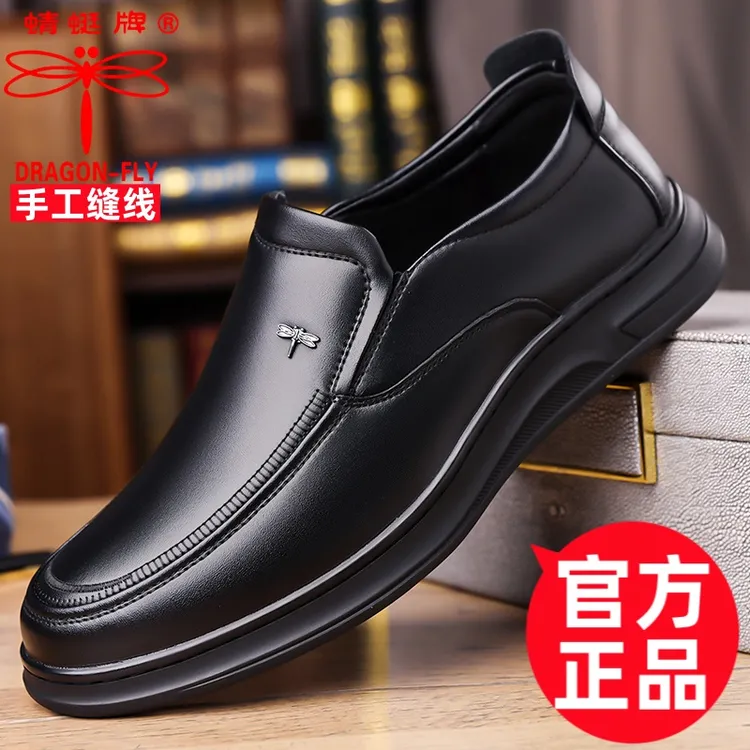 蜻蜓牌男鞋透气防滑春秋男款皮鞋软皮软底百搭商务男士休闲爸爸鞋