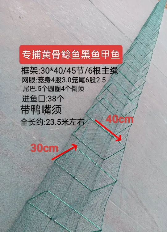 23.5米左右长3·0网眼专用捕鱼笼有节网折叠网