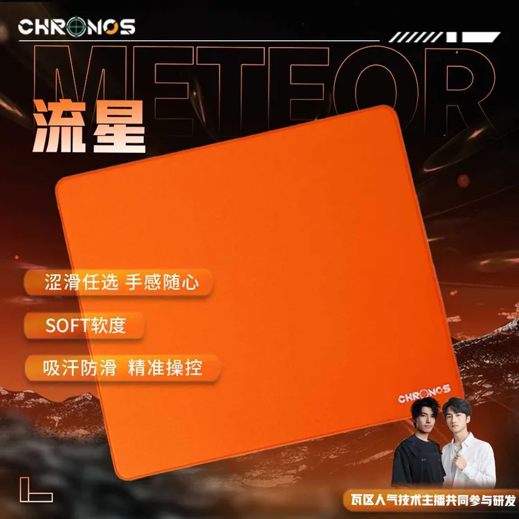 科罗洛斯讲过往小黑推荐FPS中性滑涩专业游戏电竞流星鼠标垫防滑商品图