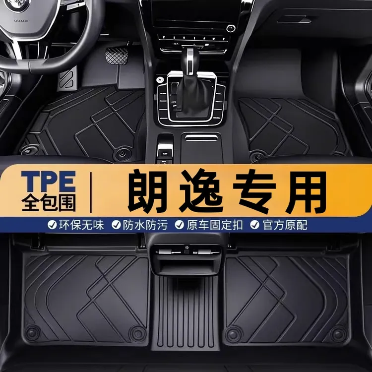 大众朗逸plus脚垫全包围25款汽车专用五百万新锐17主驾驶tpe丝圈