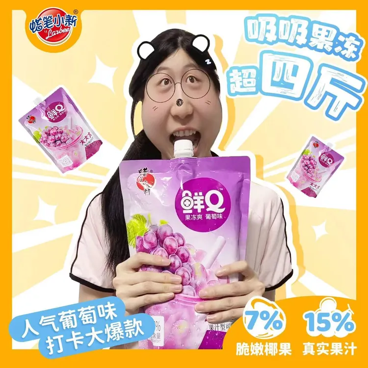 蜡笔小新 2kg超大吸吸果冻鲜Q葡萄味大号果冻儿童网红零食